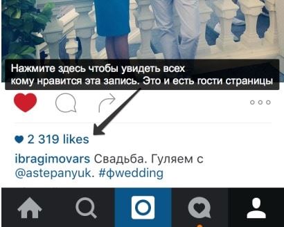 Лайки Инстаграм
