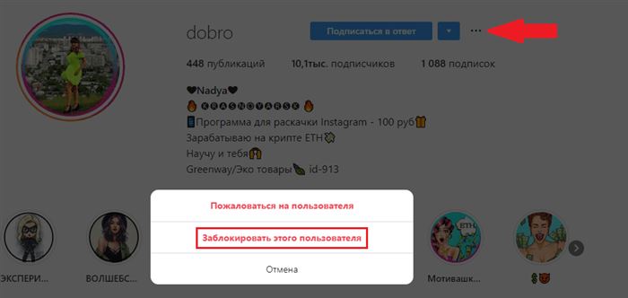 Как убрать подписчиков в инстаграме