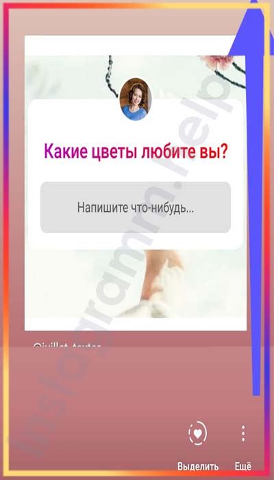 как в инстаграме сделать свайп в истории ссылкой
