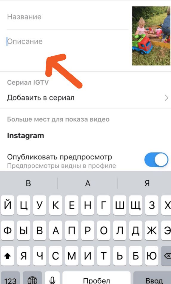 загрузка видео в igtv