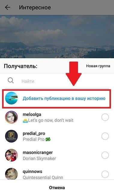 как сделать репост в инстаграм сторис