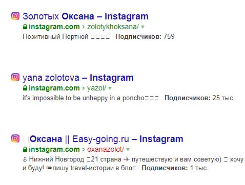 результаты поиска в обозревателе