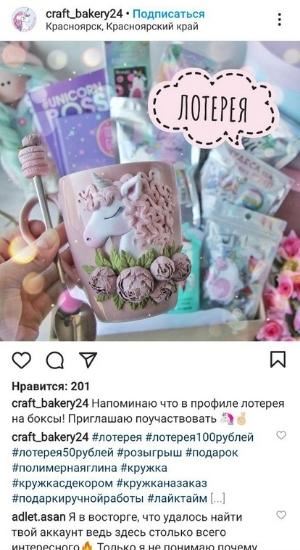 как провести лотерею в инстаграме