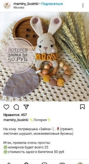 как сделать лотерею в инстаграме