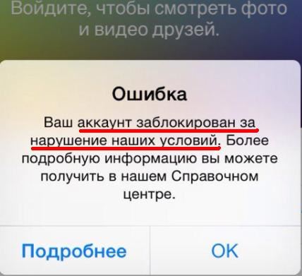 Блокировка чужой страницы ИНСТАГРАМ