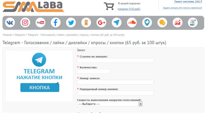 накрутка в телеграме онлайн в smmlaba