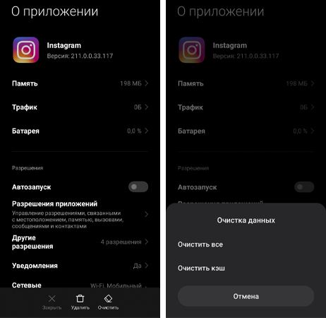 Instagram не дает загружать Reels: 5 возможных решений