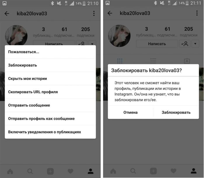 блокировка пользователя в инстаграм