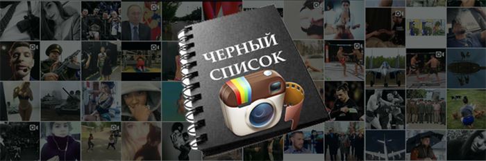 Как Подписаться в Инстаграме на Человека Заблокировано • Как заблокировать пользователя