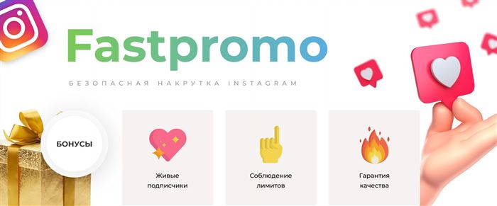Как Таргетироваться по Конкурентам в Инстаграм • Сервис publerpro