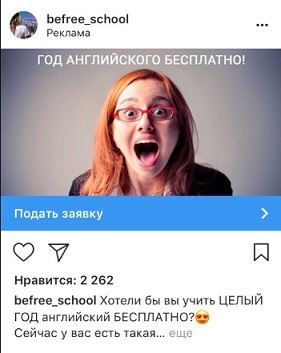 Как Таргетироваться по Конкурентам в Инстаграм • Сервис publerpro