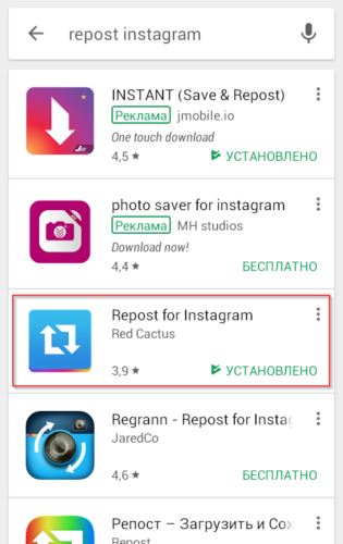 Как в Инстаграм сделать репост с текстом