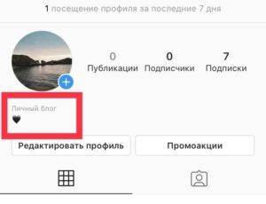 Как в Инстаграме сделать надпись 