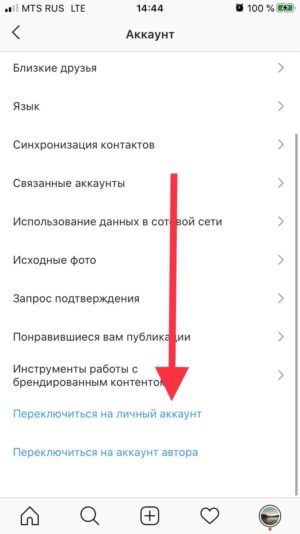 Как в Инстаграме сделать надпись 