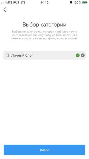 Как в Инстаграме сделать надпись 
