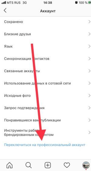 Как в Инстаграме сделать надпись 