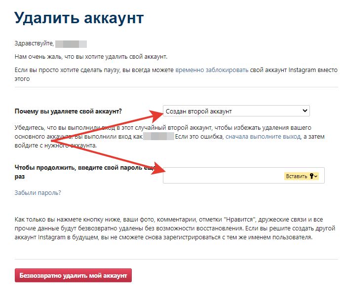 Удалить Один из Аккаунтов Инстаграм Пошаговая Инструкция • Через андроид
