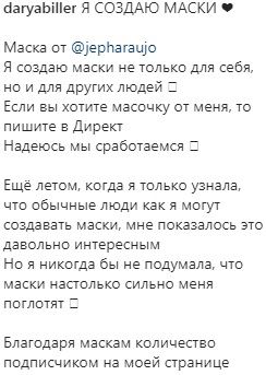 Как Использовать Чужие Маски в Инстаграм • Звёзды и бренды
