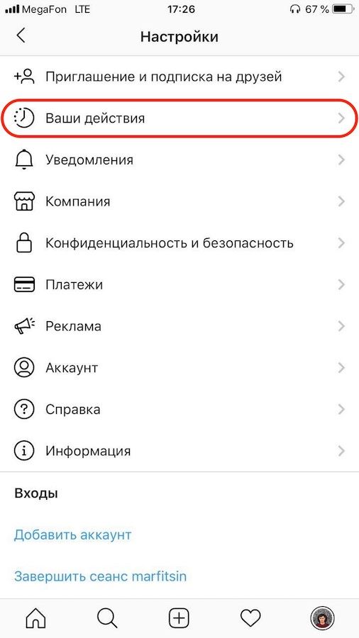 Как Посмотреть Время Публикации в Инстаграме • Другие приложения