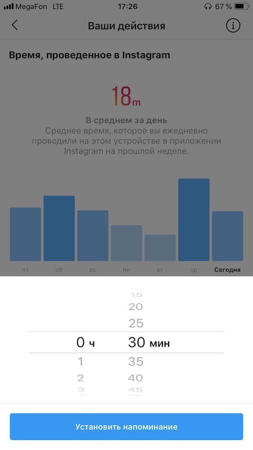 Как Посмотреть Время Публикации в Инстаграме • Другие приложения