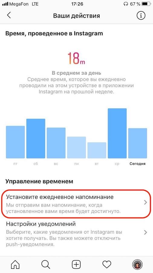Как Посмотреть Время Публикации в Инстаграме • Другие приложения