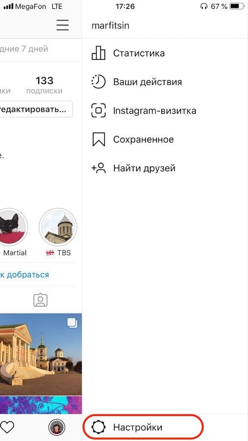 Как Посмотреть Время Публикации в Инстаграме • Другие приложения