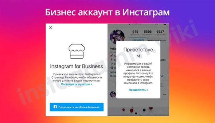 что такое бизнес аккаунт шаг один