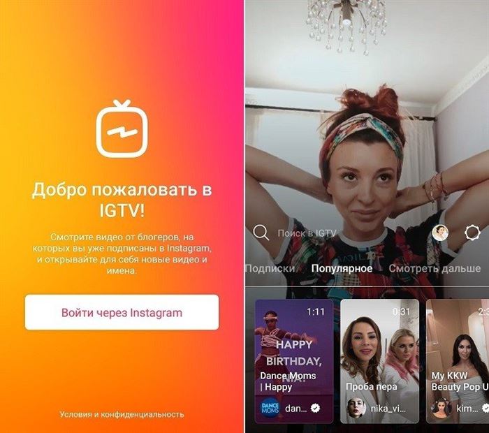 Новое-приложение-от-Instagram-IGTV