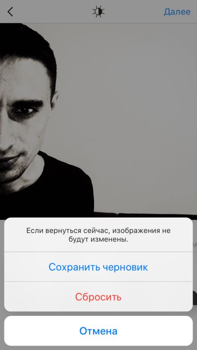 Сохранить пост в instagram