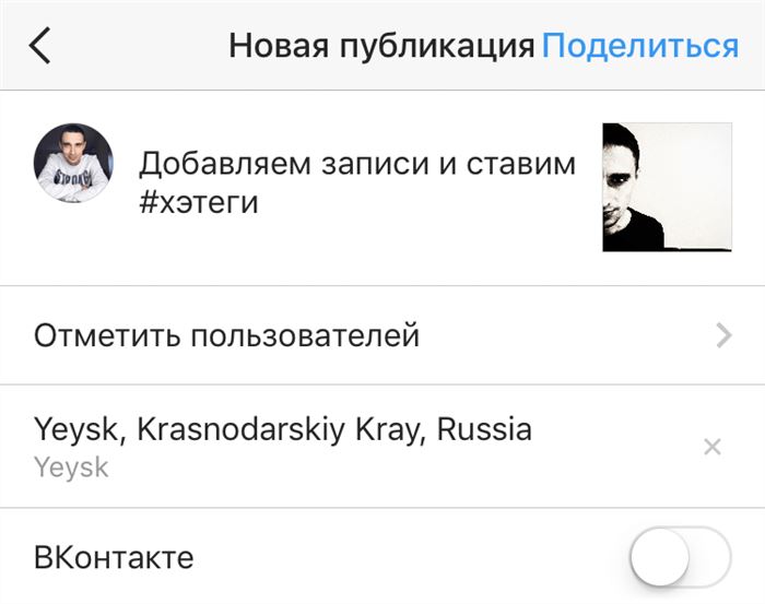 Как сделать отложенную запись в инстаграм