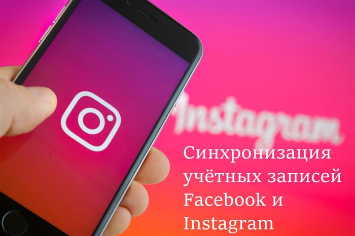 Как Добавить Ссылку Инстаграм в Фейсбук • Через компьютер