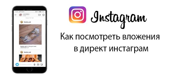 Как Найти Нужное Сообщение в Инстаграме • Программы и сервисы