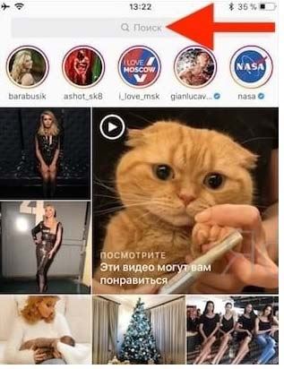 Как Обращаться к Подписчикам в Инстаграме • Через instahero