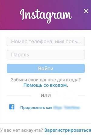 Как Обращаться к Подписчикам в Инстаграме • Через instahero