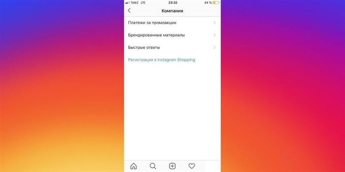 Как подключить Instagram Shopping