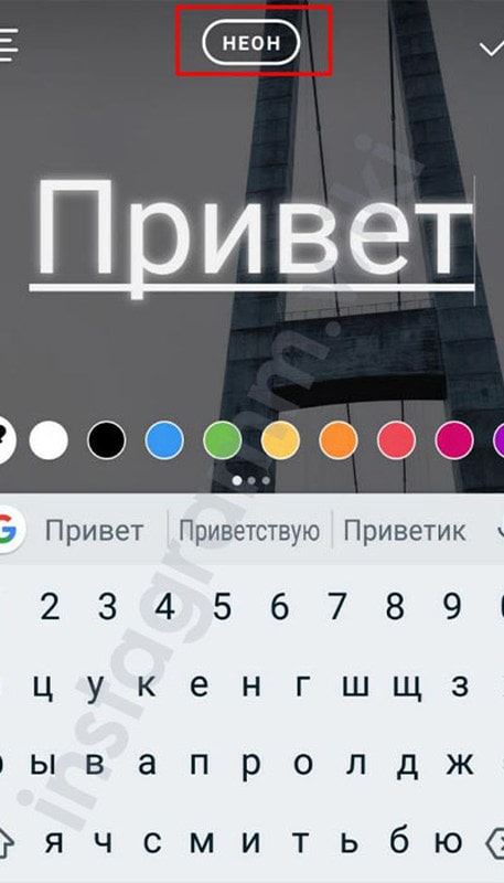 как добавить надпись в сторис в инстаграм