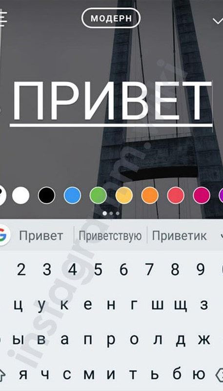 как прикрепить надпись в инстаграме в истории