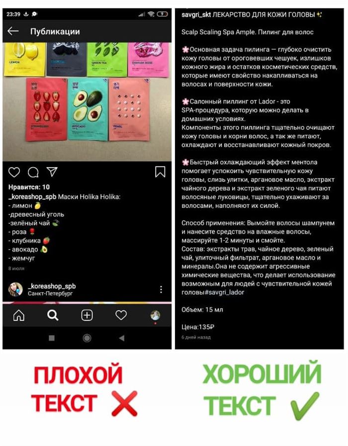 Название Магазина Корейской Косметики Для Инстаграма • Продающие слоганы