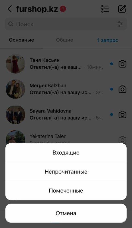 Бизнес-аккаунт в Инстаграме: как настроить и зачем это делать
