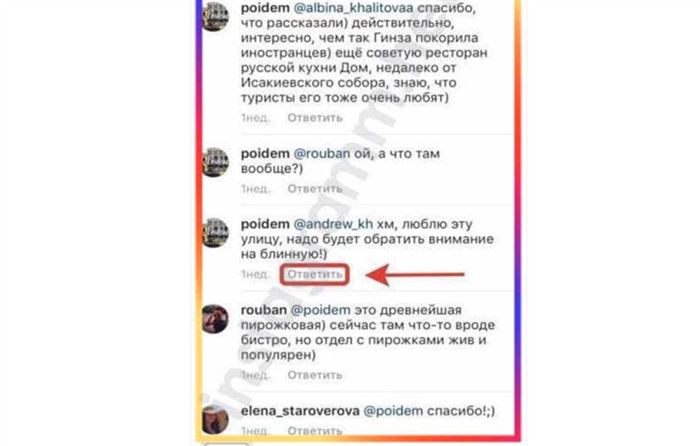 Ответить