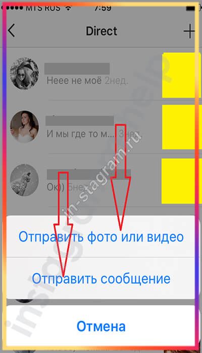 как удалить в инстаграмме переписку