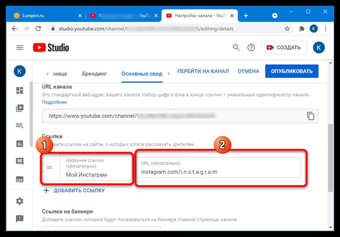 как добавить ссылку на инстаграм в ютубе-4