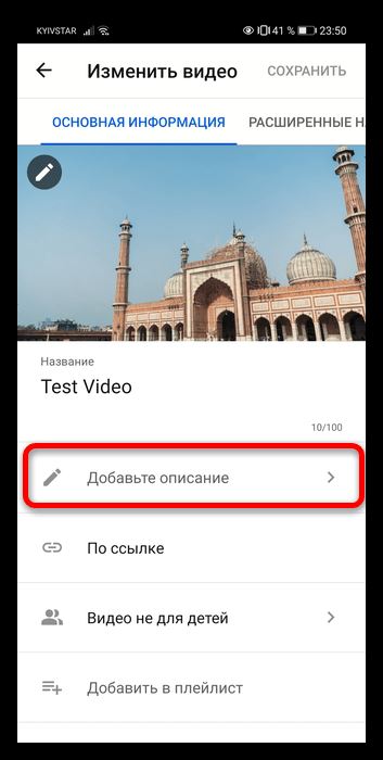 как добавить ссылку на инстаграм в ютубе-15