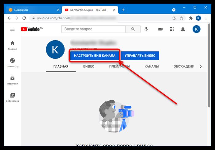 как добавить ссылку на инстаграм в ютубе-2