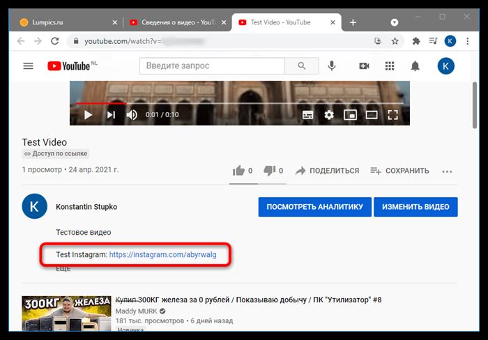как добавить ссылку на инстаграм в ютубе-11