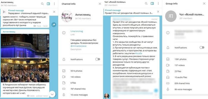 Как создать канал в телеграм