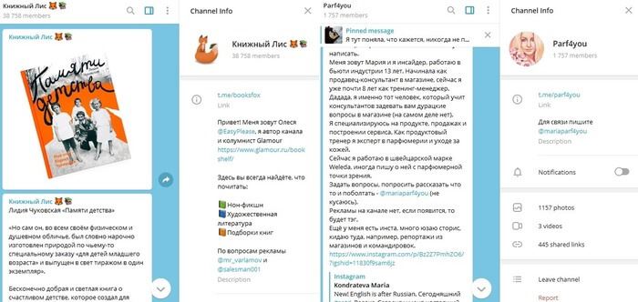 Создаем каналы в Telegram