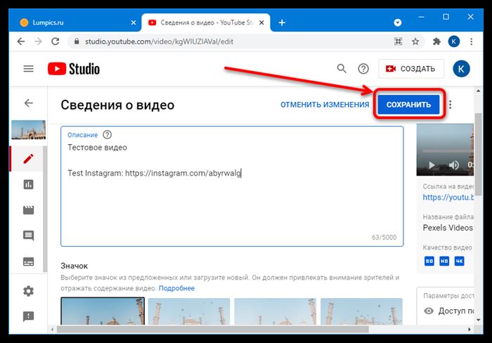 как добавить ссылку на инстаграм в ютубе-12