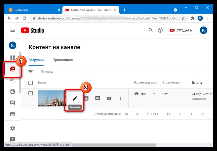 как добавить ссылку на инстаграм в ютубе-29