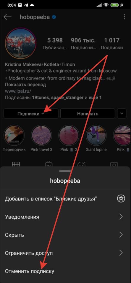 Как Удалить Актуальное в Инстаграме Полностью • Из нескольких историй